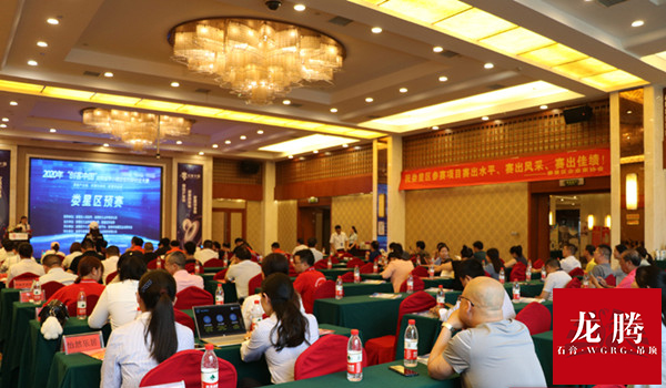 2020年“创客中国”湖南省中小微企业创新创业大赛娄星区预赛现场